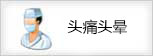 安徽安徽中医药临床研究中心附属医院心理科