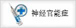 合肥中医药临床研究中心附属医院