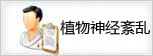 安徽中医药临床附属医院
