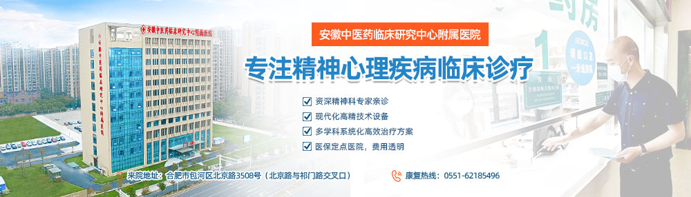 安徽中医药附属医院